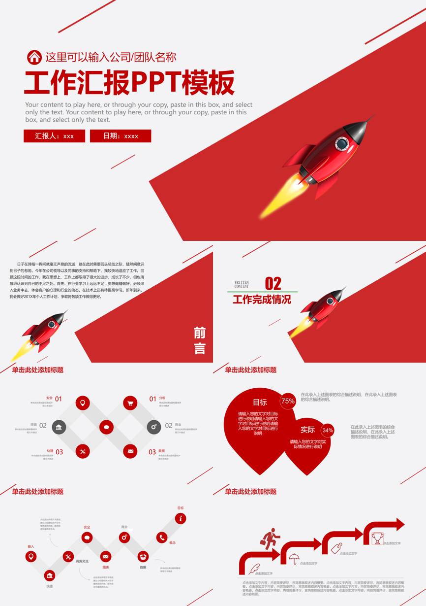 工作总结PPT (55)工作总结PPT模板